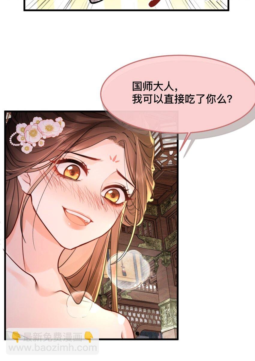 9 我可以直接吃了你吗？