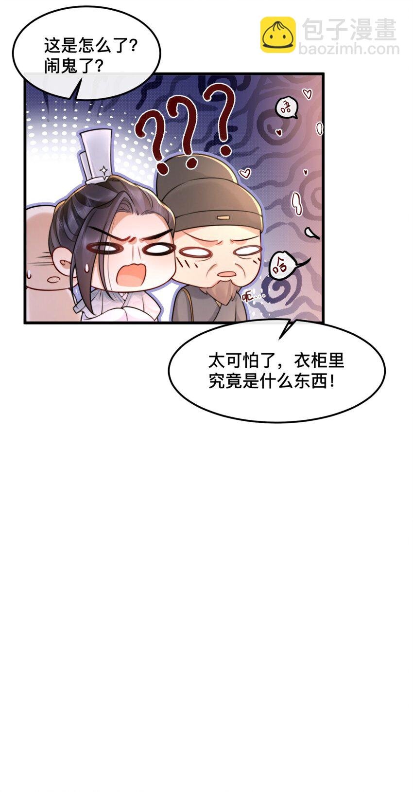 8 柜子play