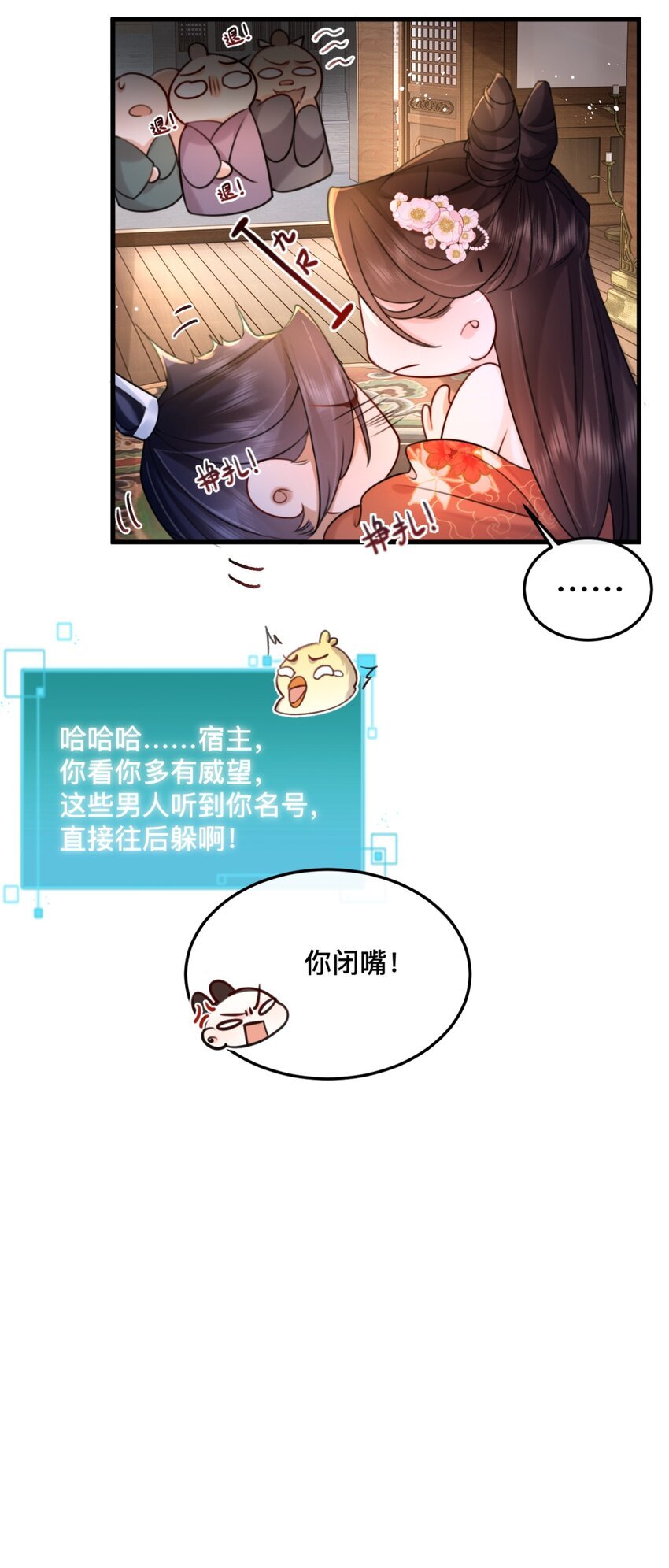 8 柜子play