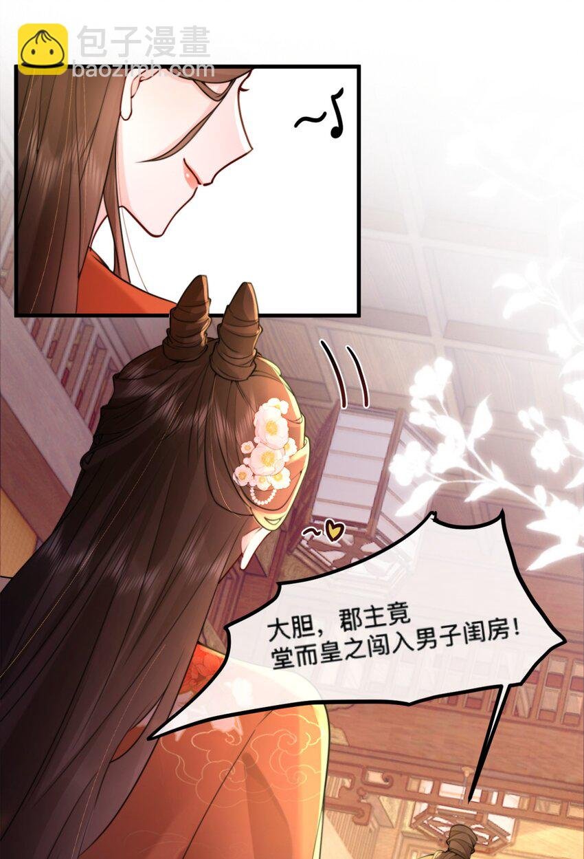 7 赶紧的，脱衣服!