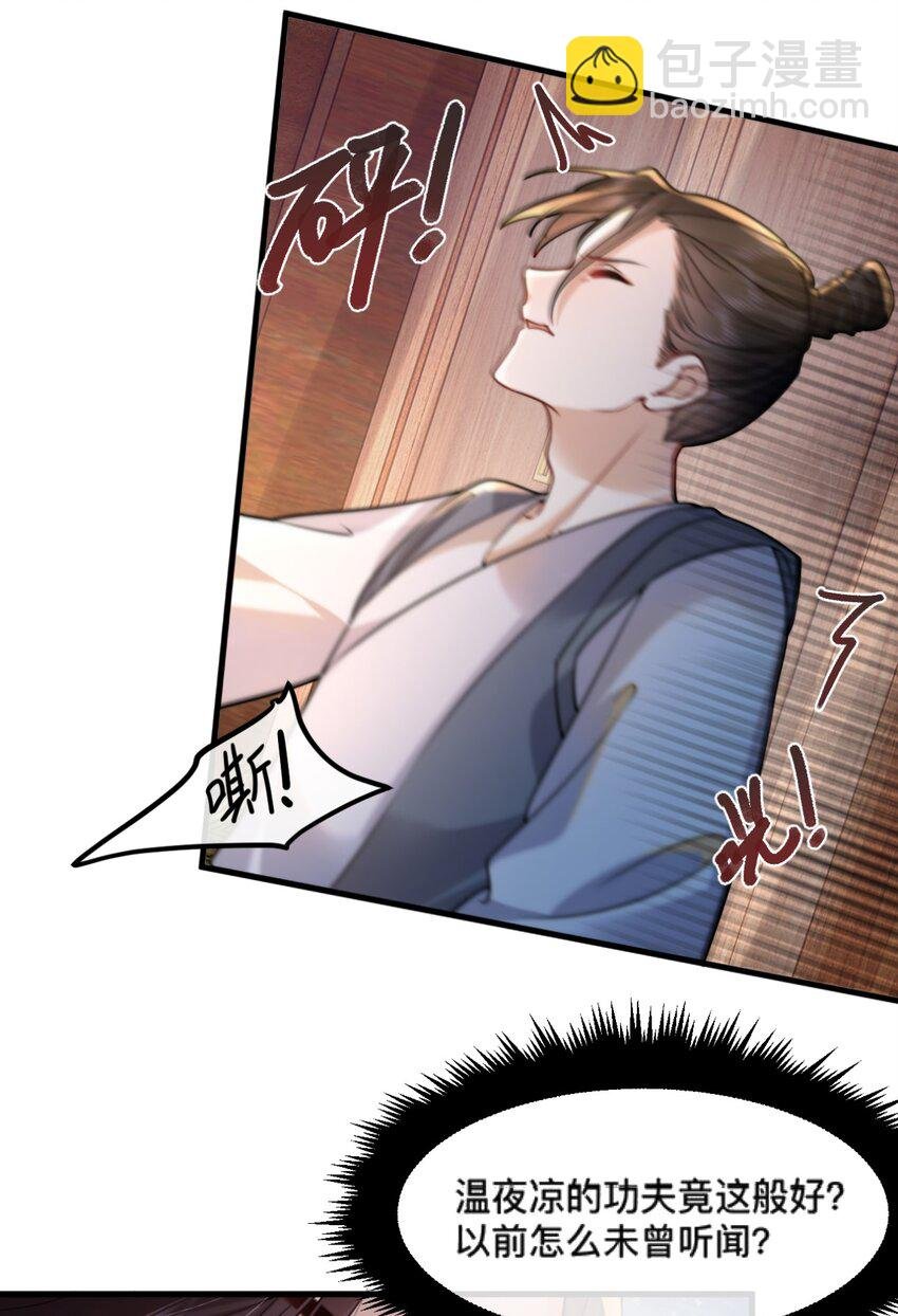 7 赶紧的，脱衣服!