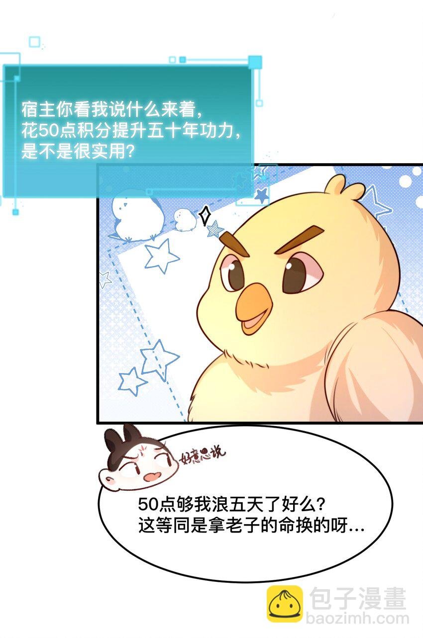 7 赶紧的，脱衣服!