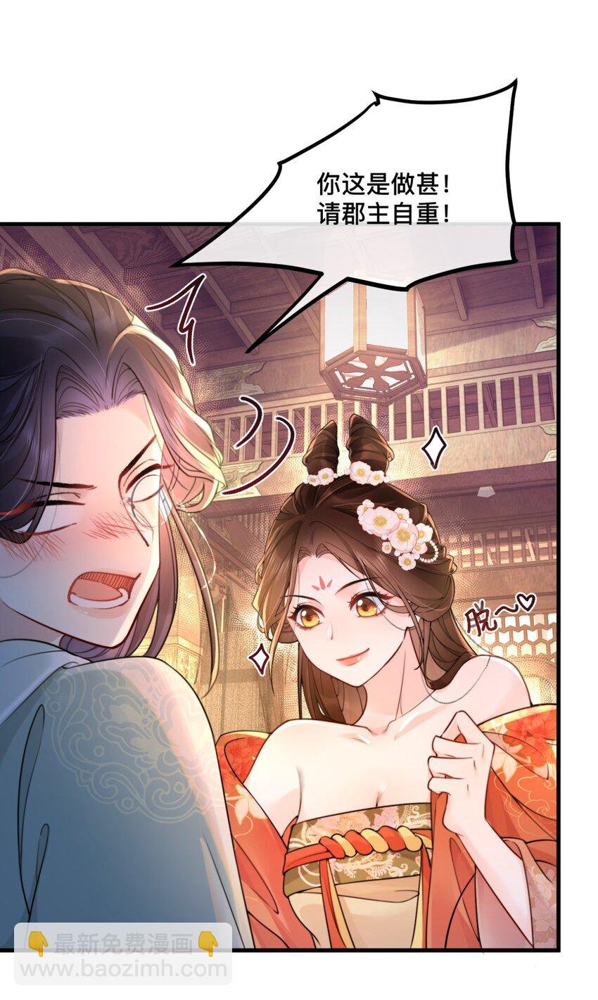 7 赶紧的，脱衣服!