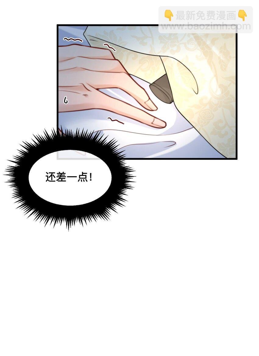 7 赶紧的，脱衣服!