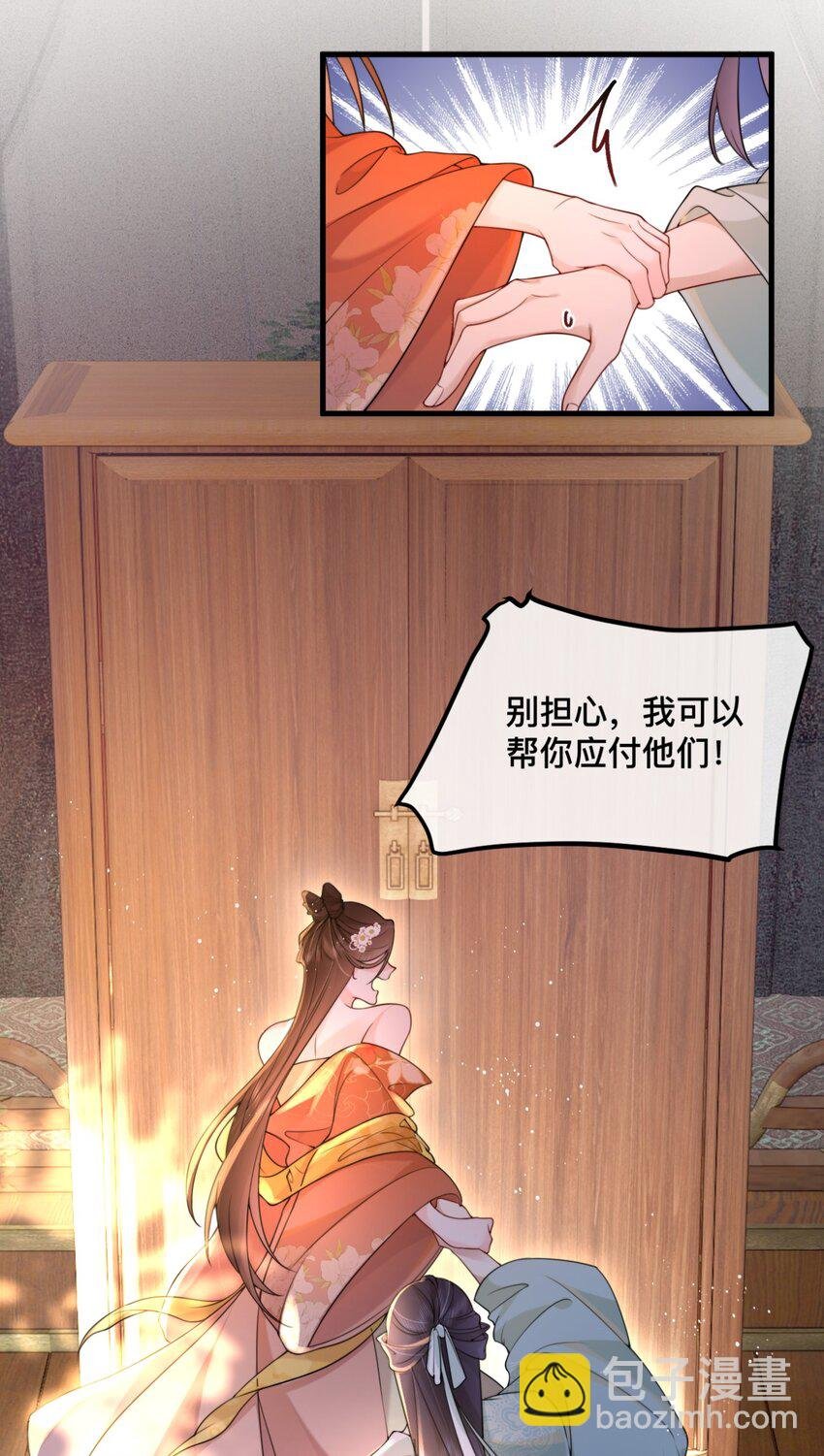 7 赶紧的，脱衣服!
