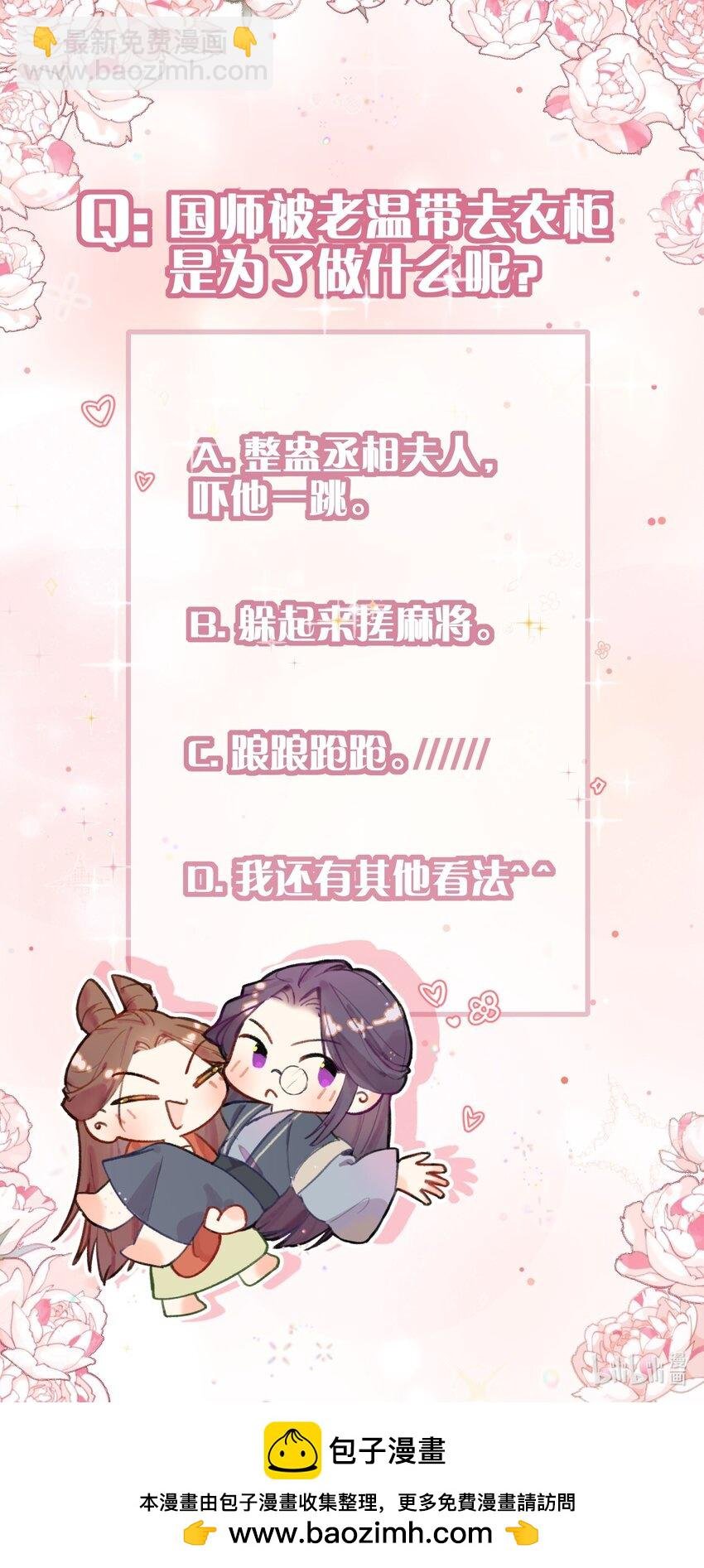 7 赶紧的，脱衣服!