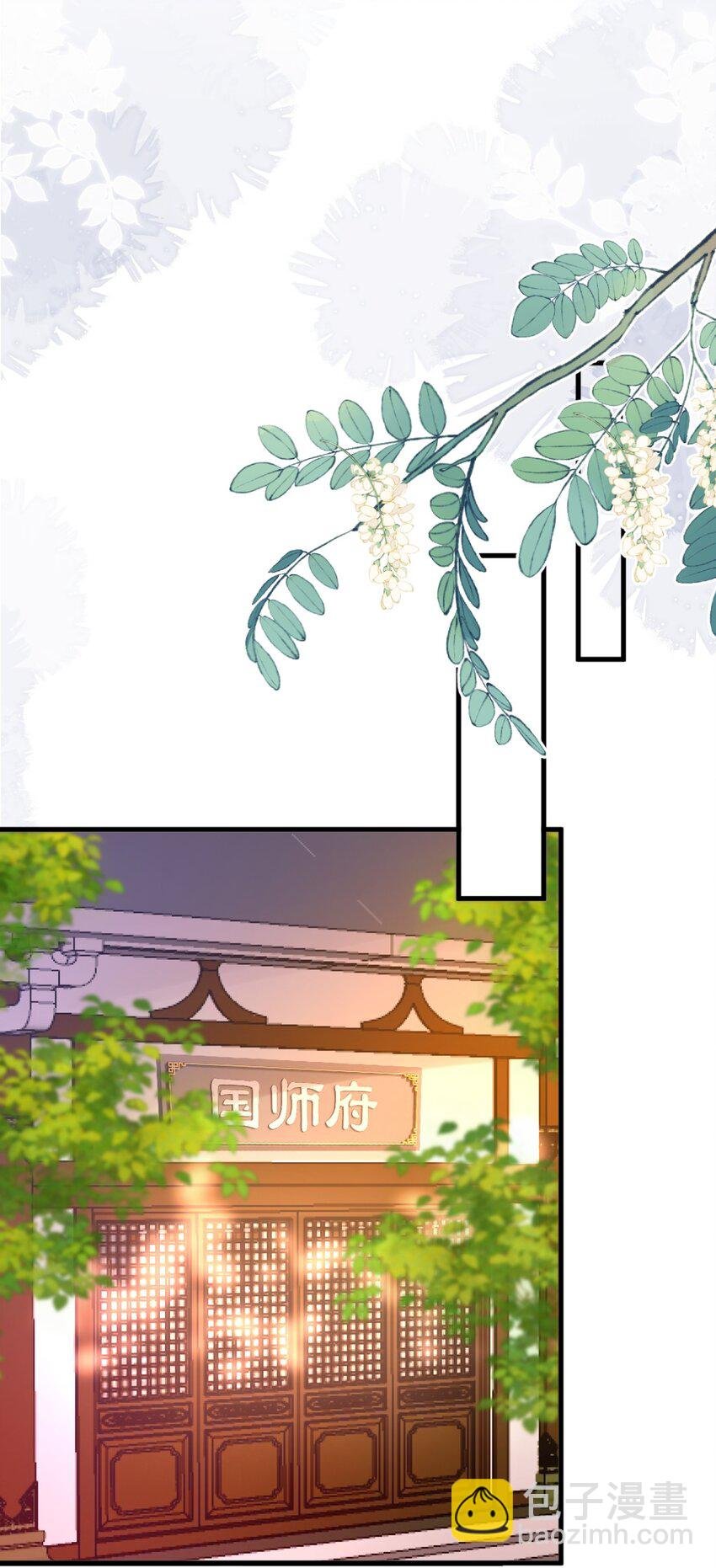 6 闯入夫君的闺房～