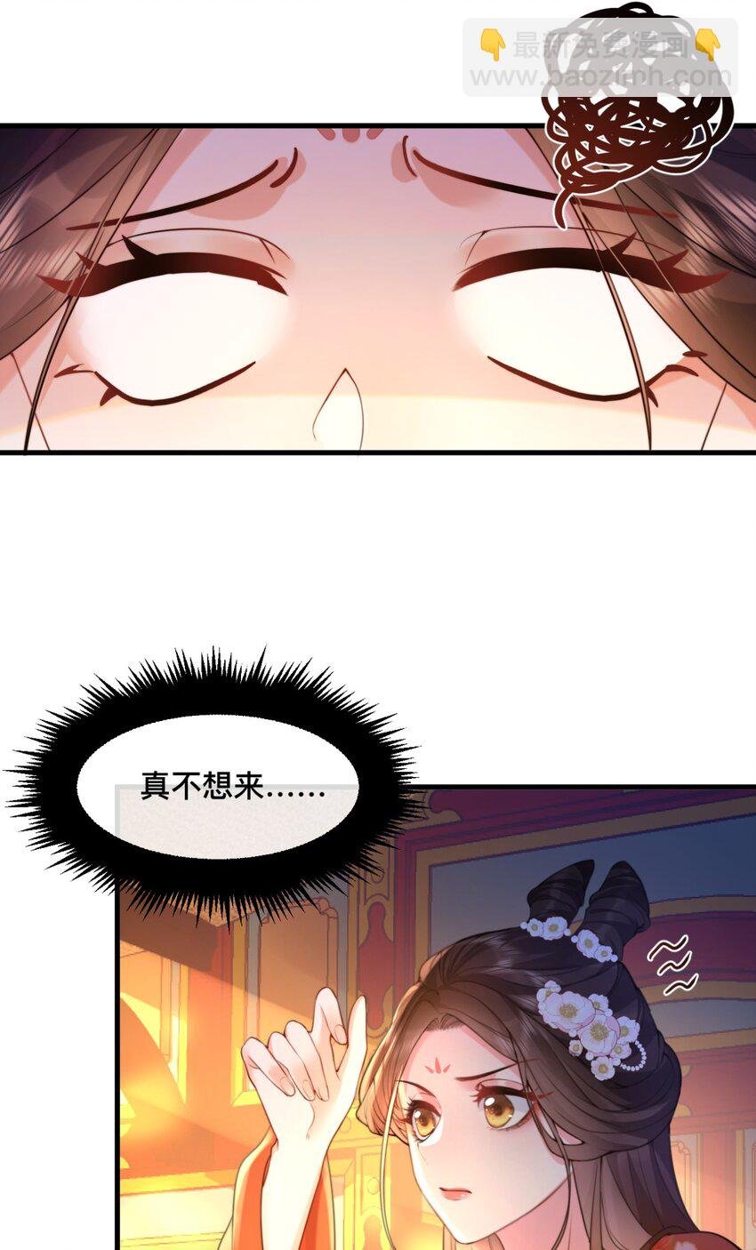 6 闯入夫君的闺房～