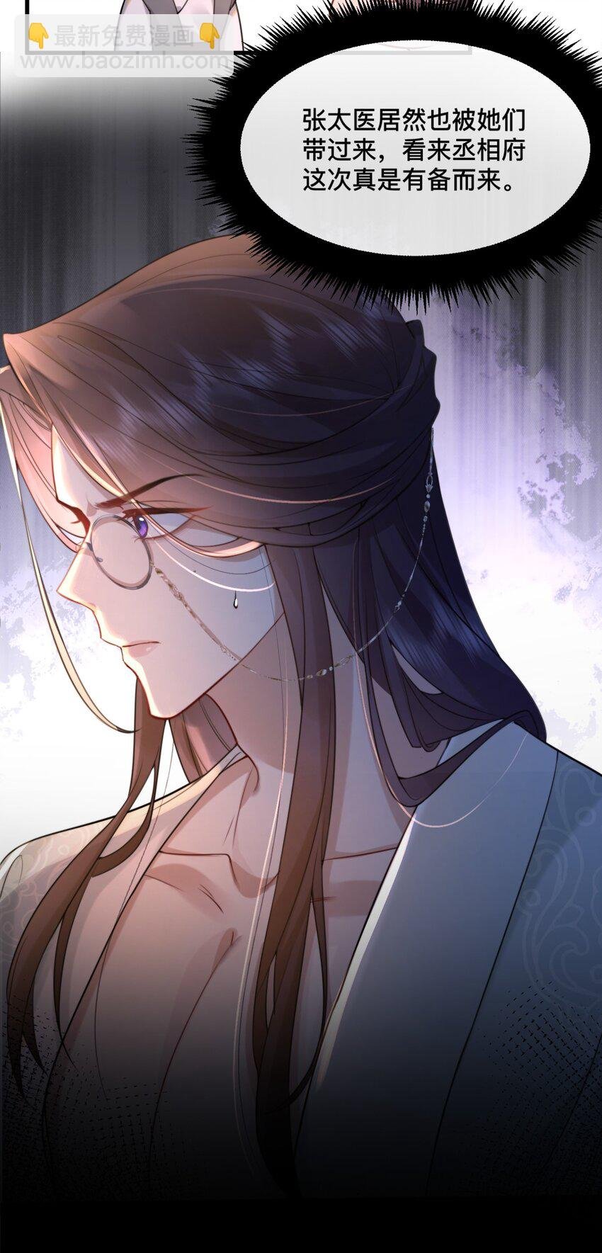 6 闯入夫君的闺房～