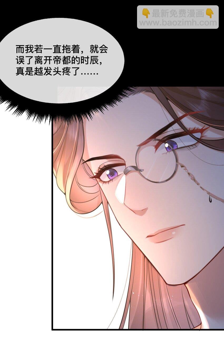 6 闯入夫君的闺房～
