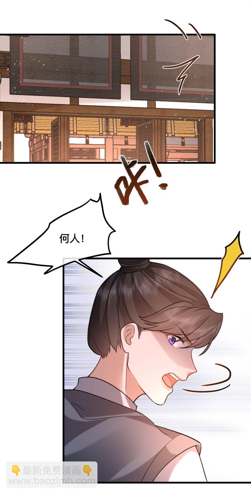 6 闯入夫君的闺房～