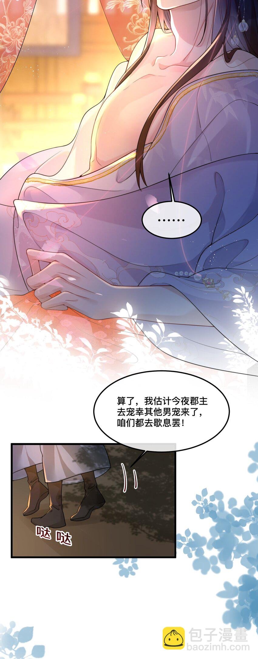 4 他故意穿成这样诱惑我！