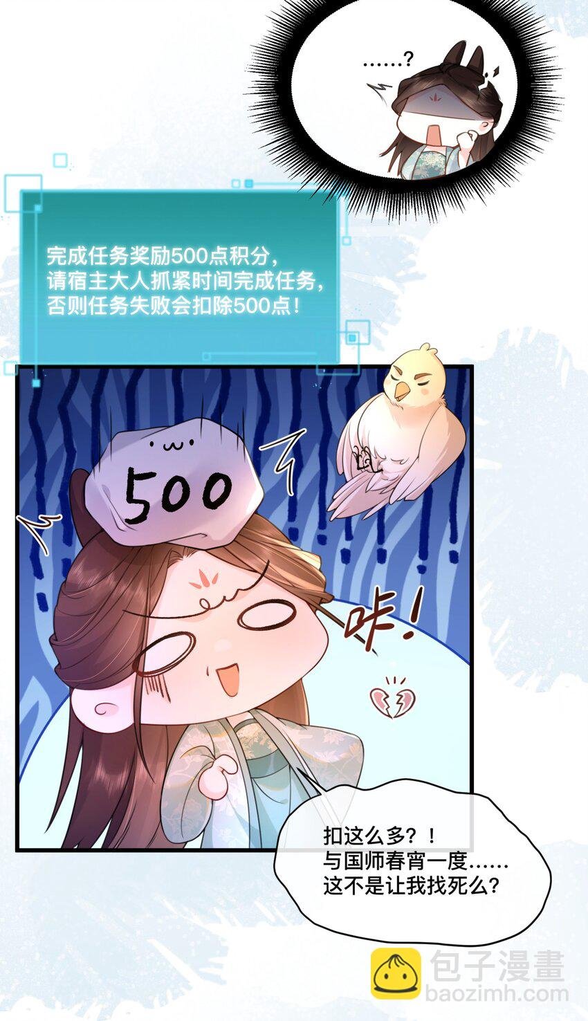 4 他故意穿成这样诱惑我！