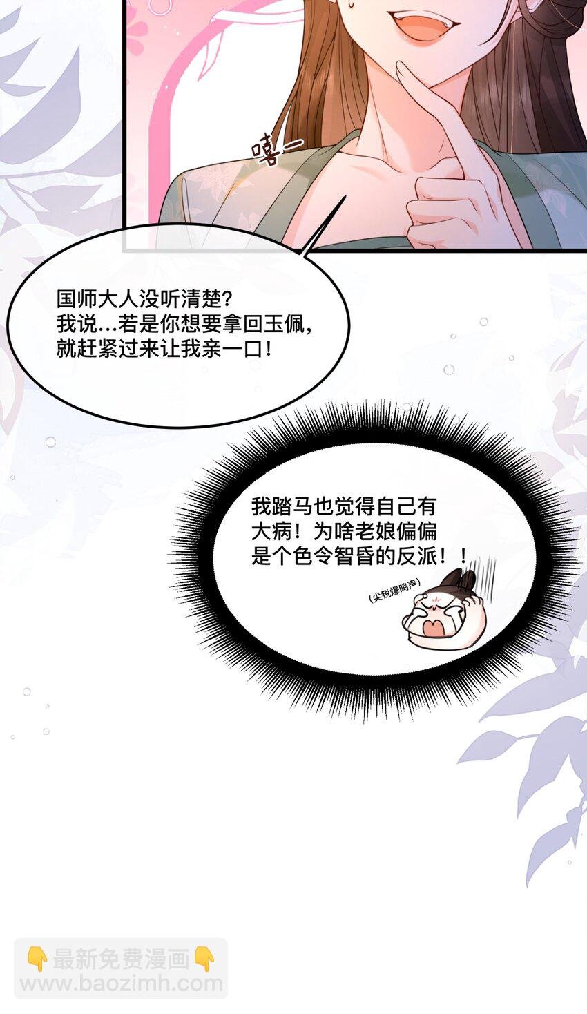 4 他故意穿成这样诱惑我！