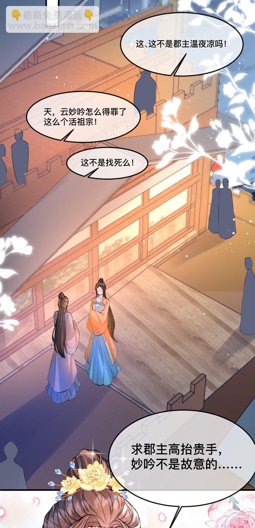 03 国师大人色诱我
