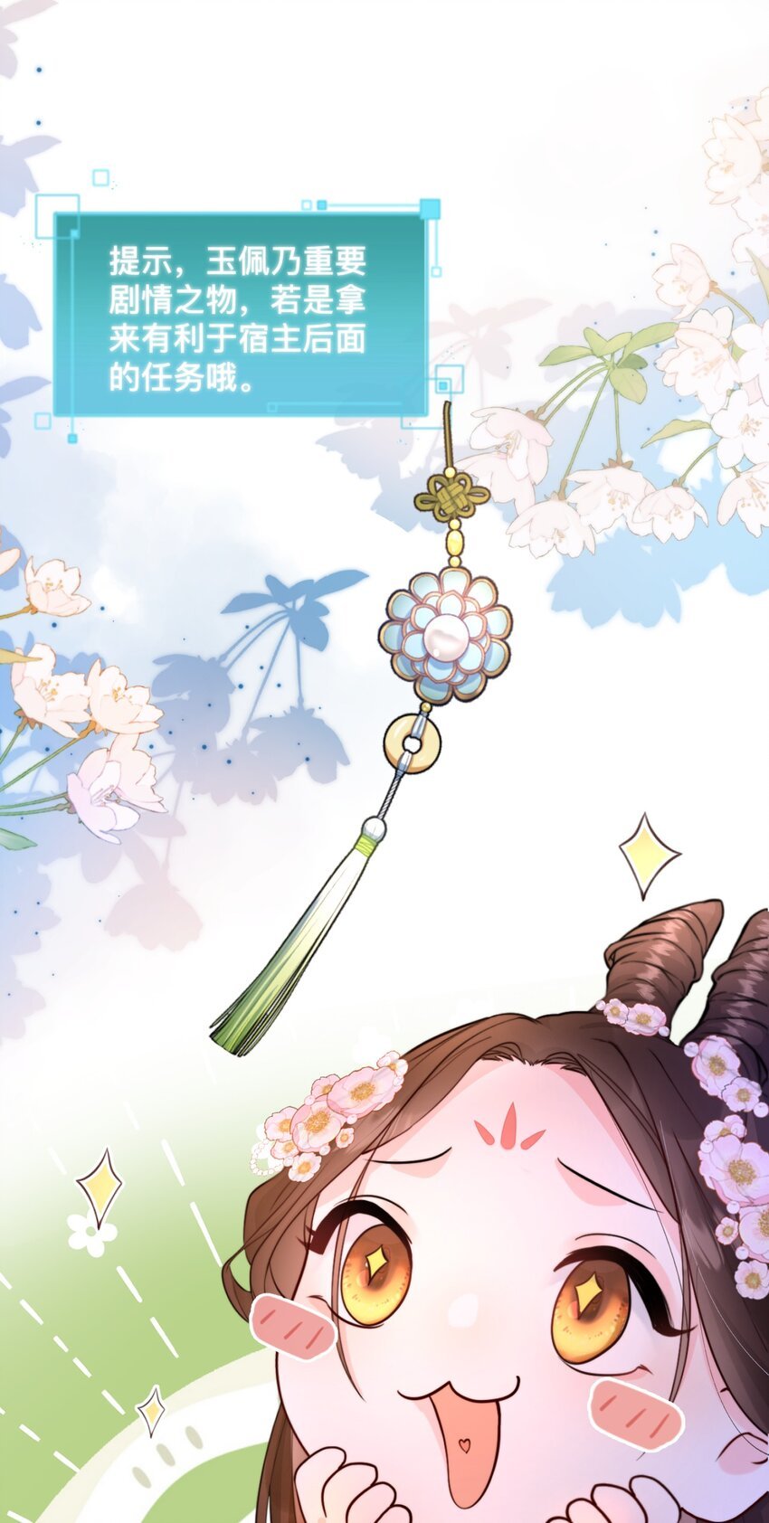 03 国师大人色诱我