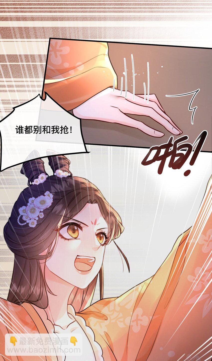 03 国师大人色诱我