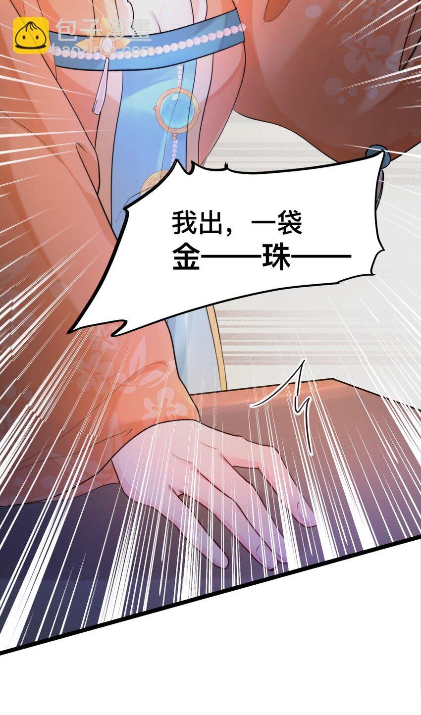 03 国师大人色诱我