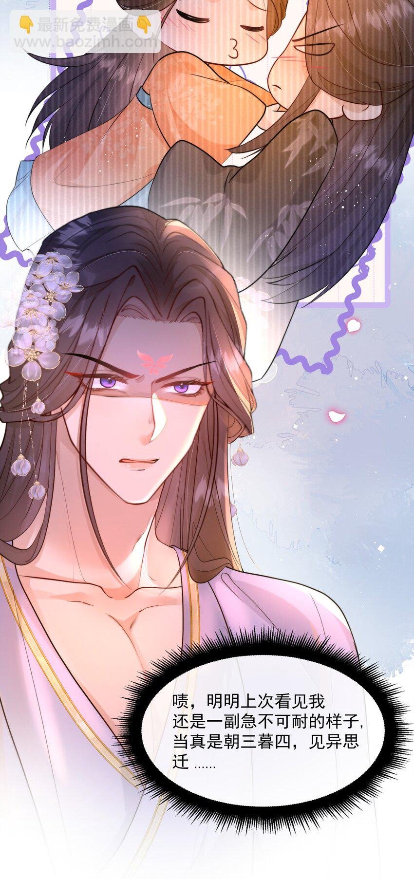 03 国师大人色诱我