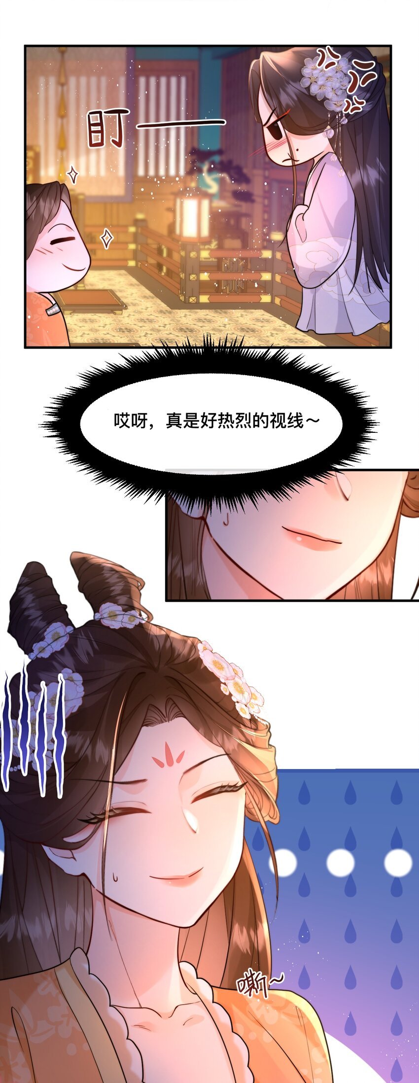 03 国师大人色诱我