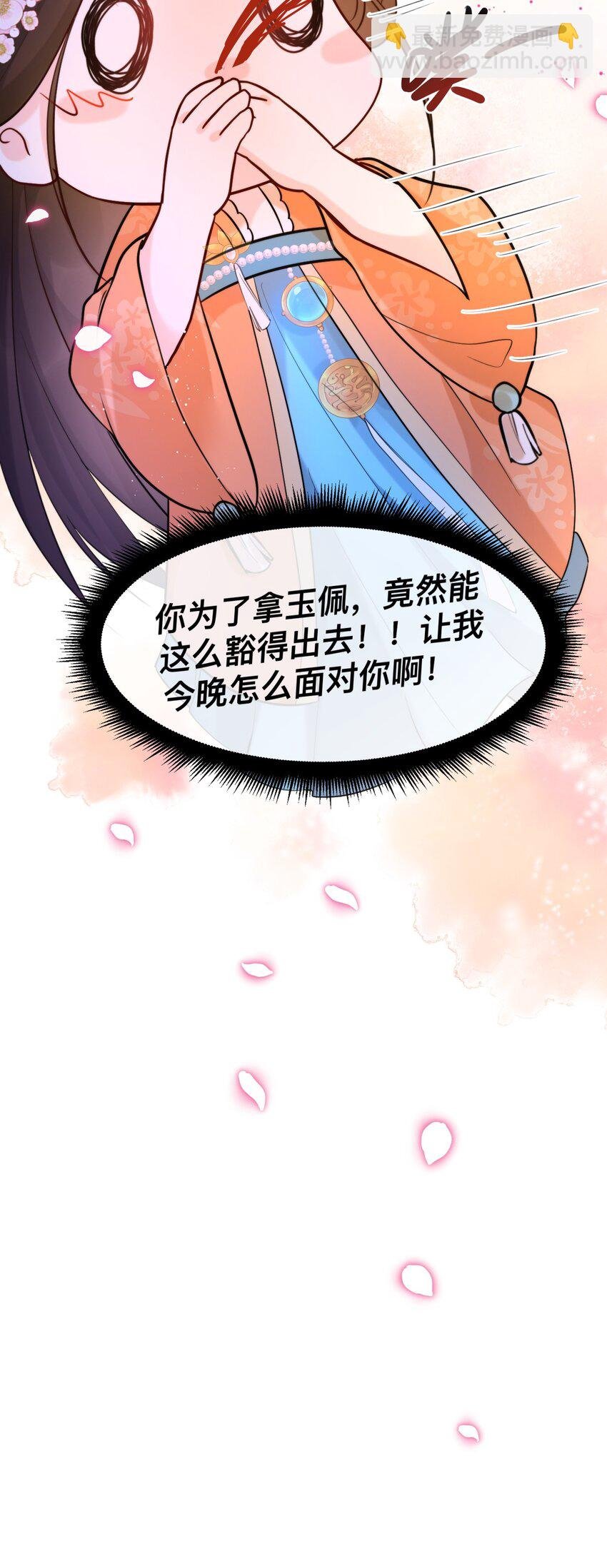 03 国师大人色诱我