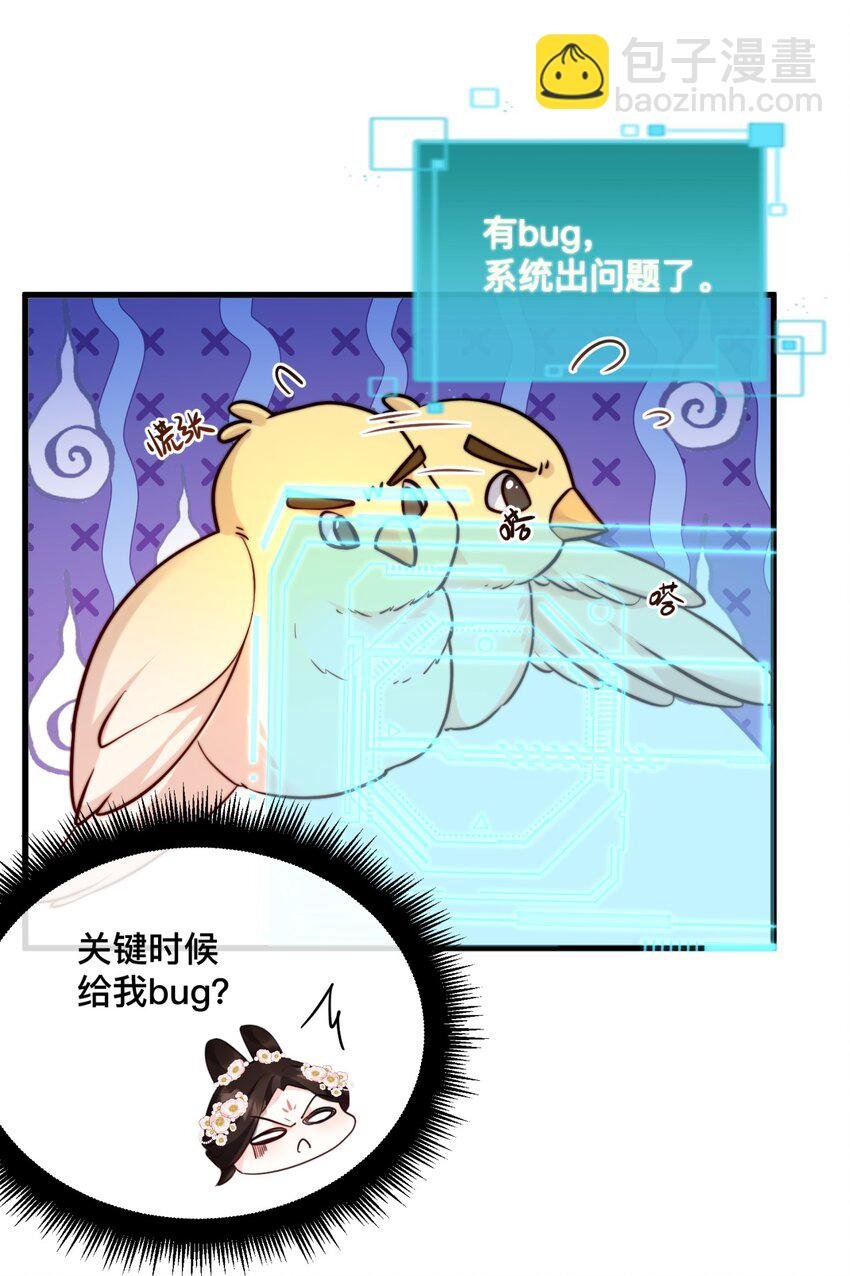 02 有bug要害死我！