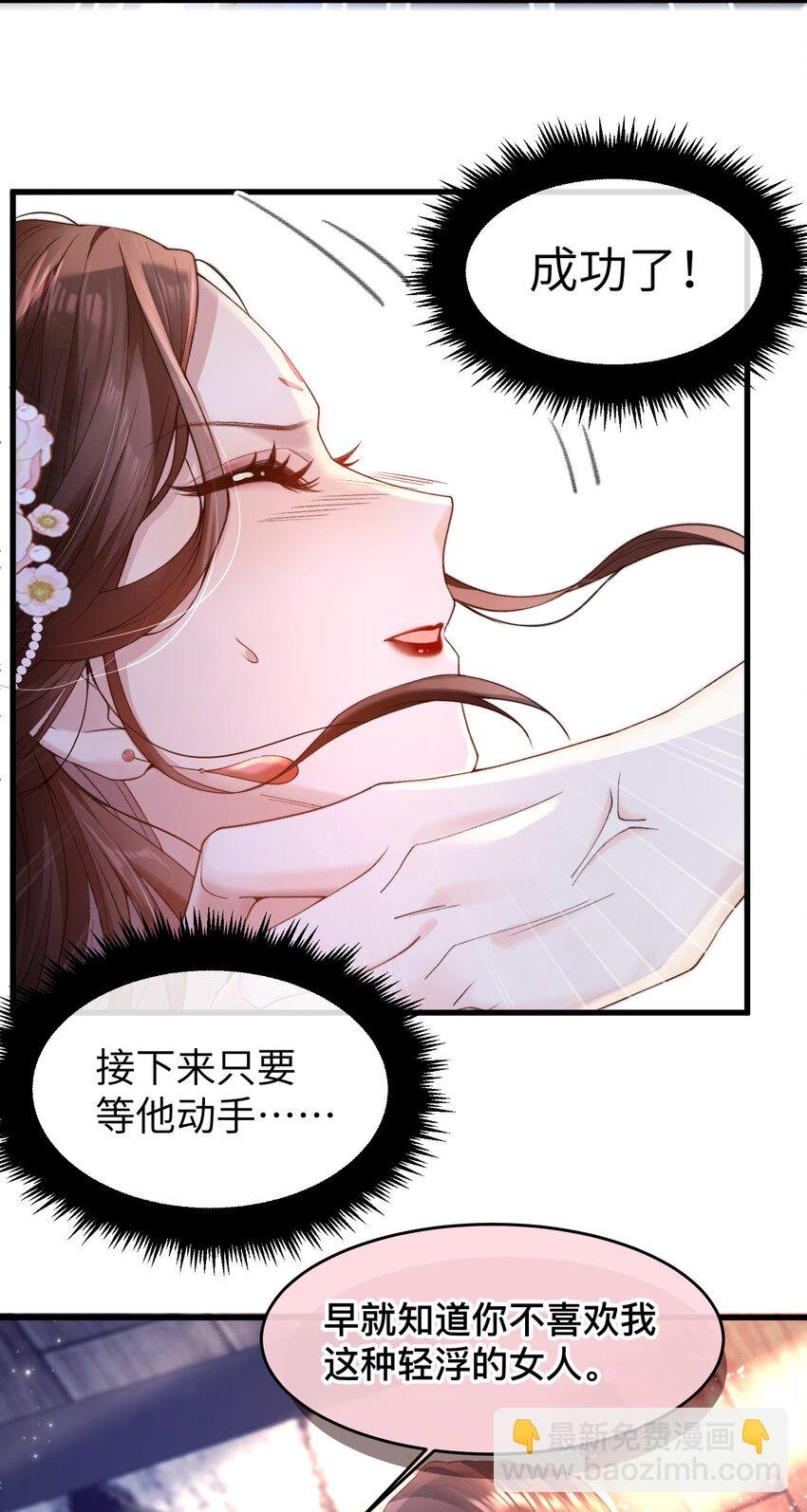 01 不如履行一下为人夫的义务？