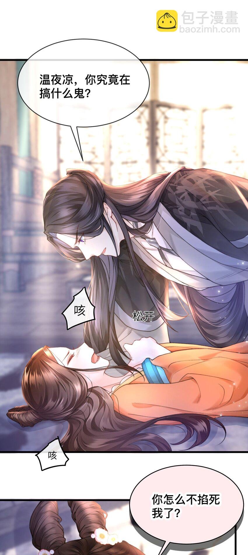 01 不如履行一下为人夫的义务？