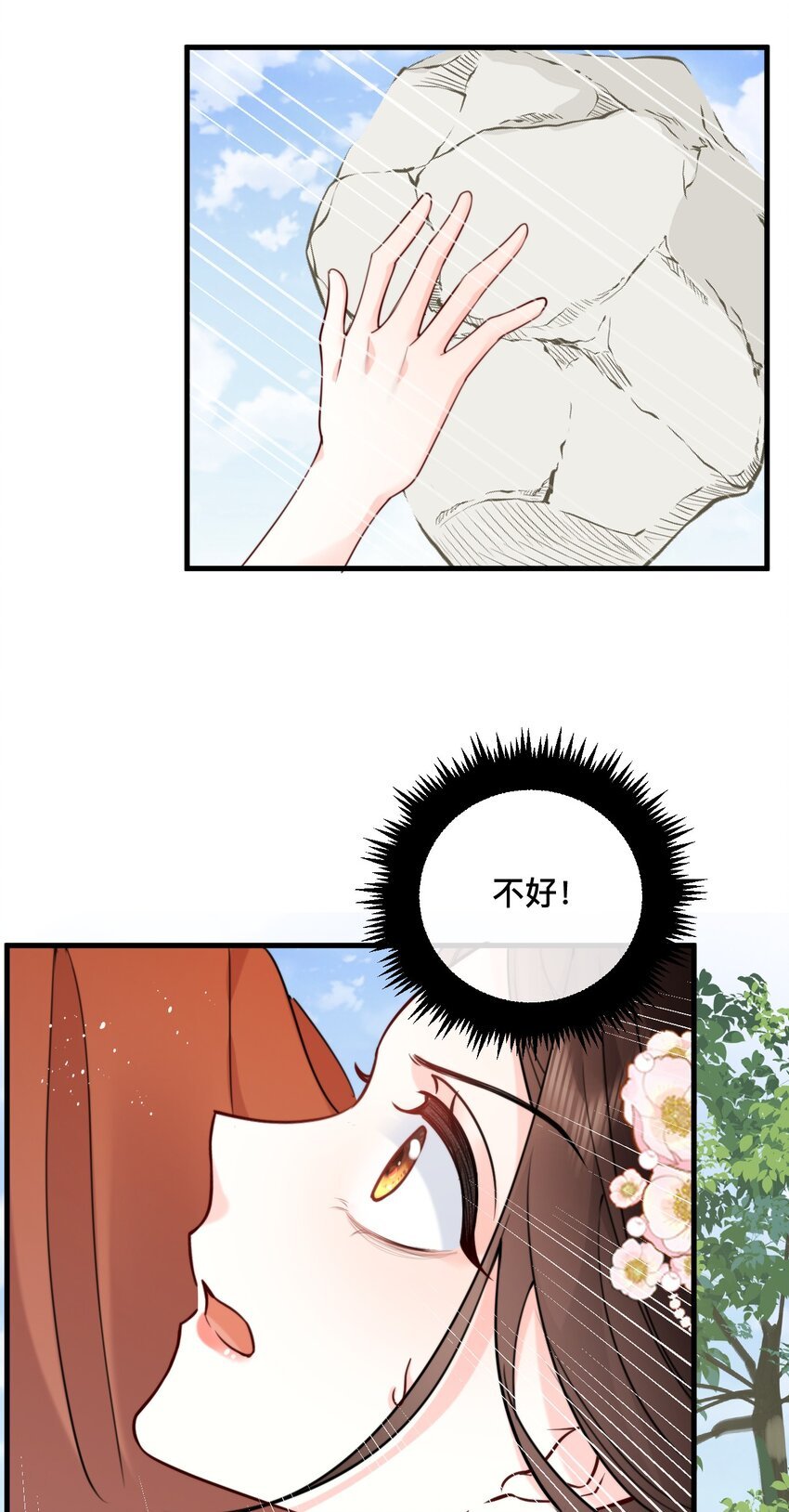 18 永别了，温夜凉
