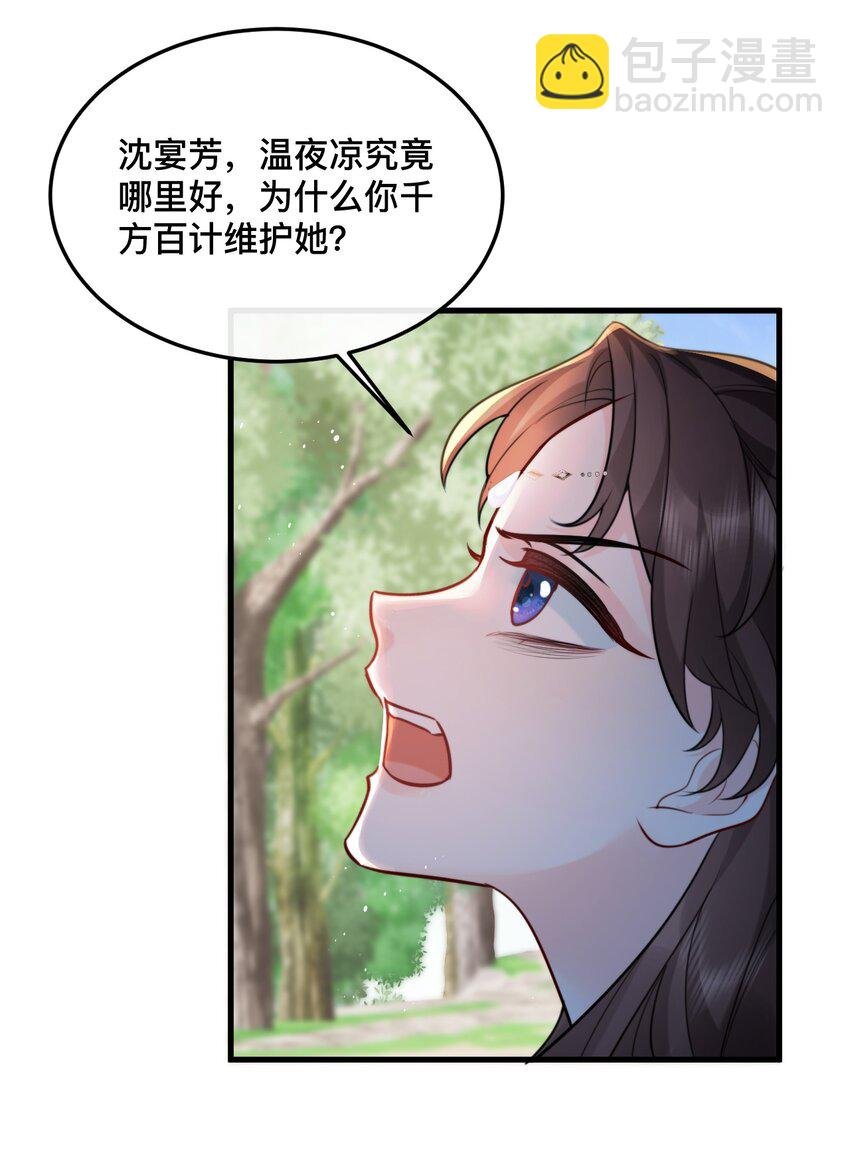18 永别了，温夜凉