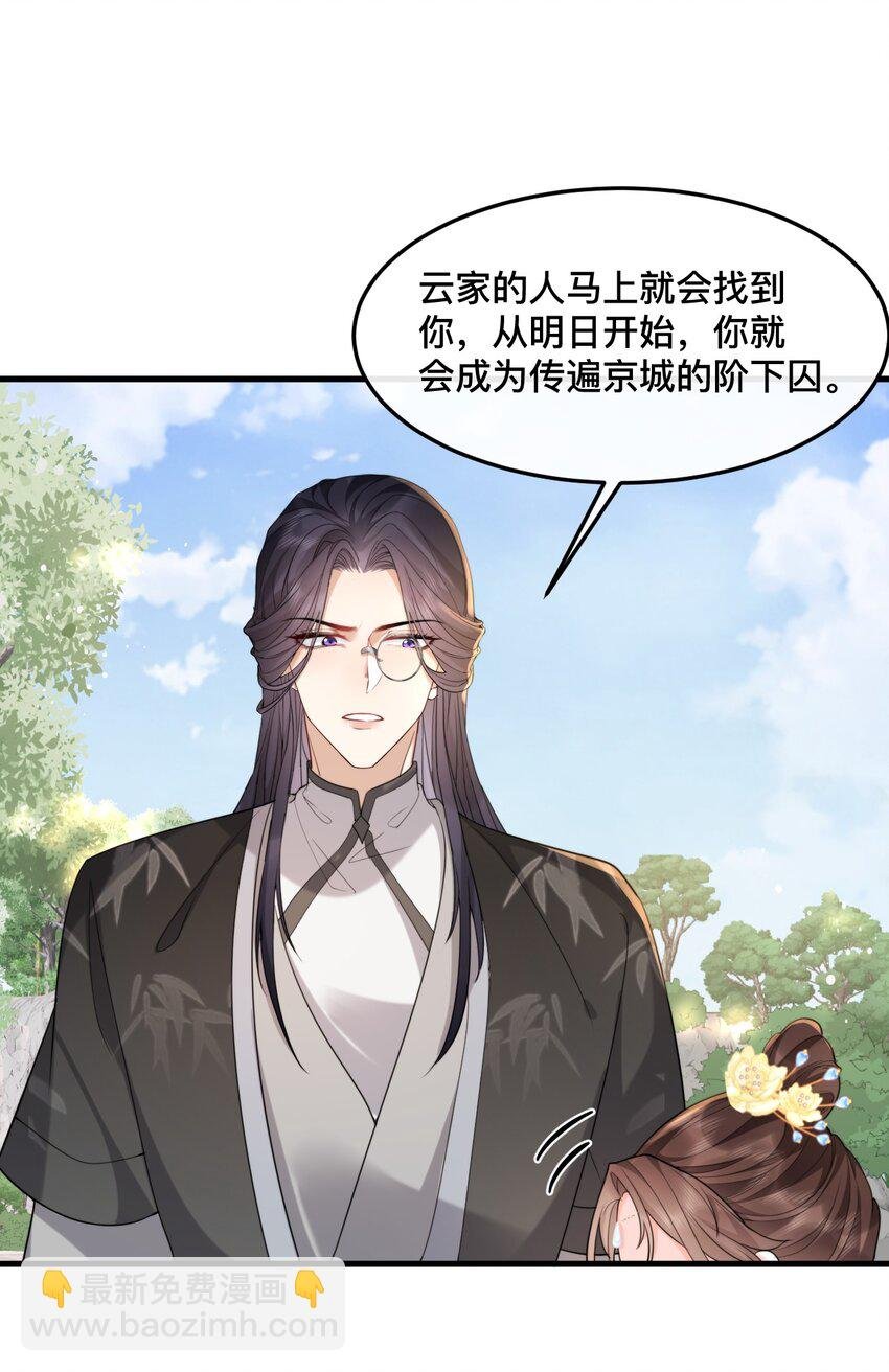 18 永别了，温夜凉
