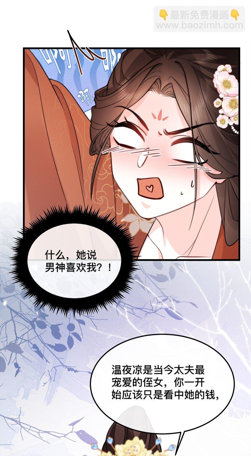 18 永别了，温夜凉