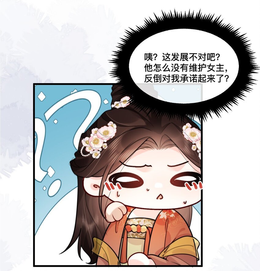 15 男神对我表白了？！