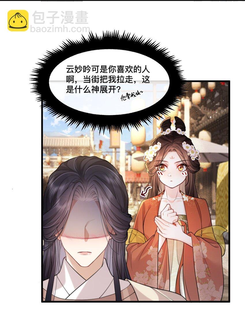 15 男神对我表白了？！
