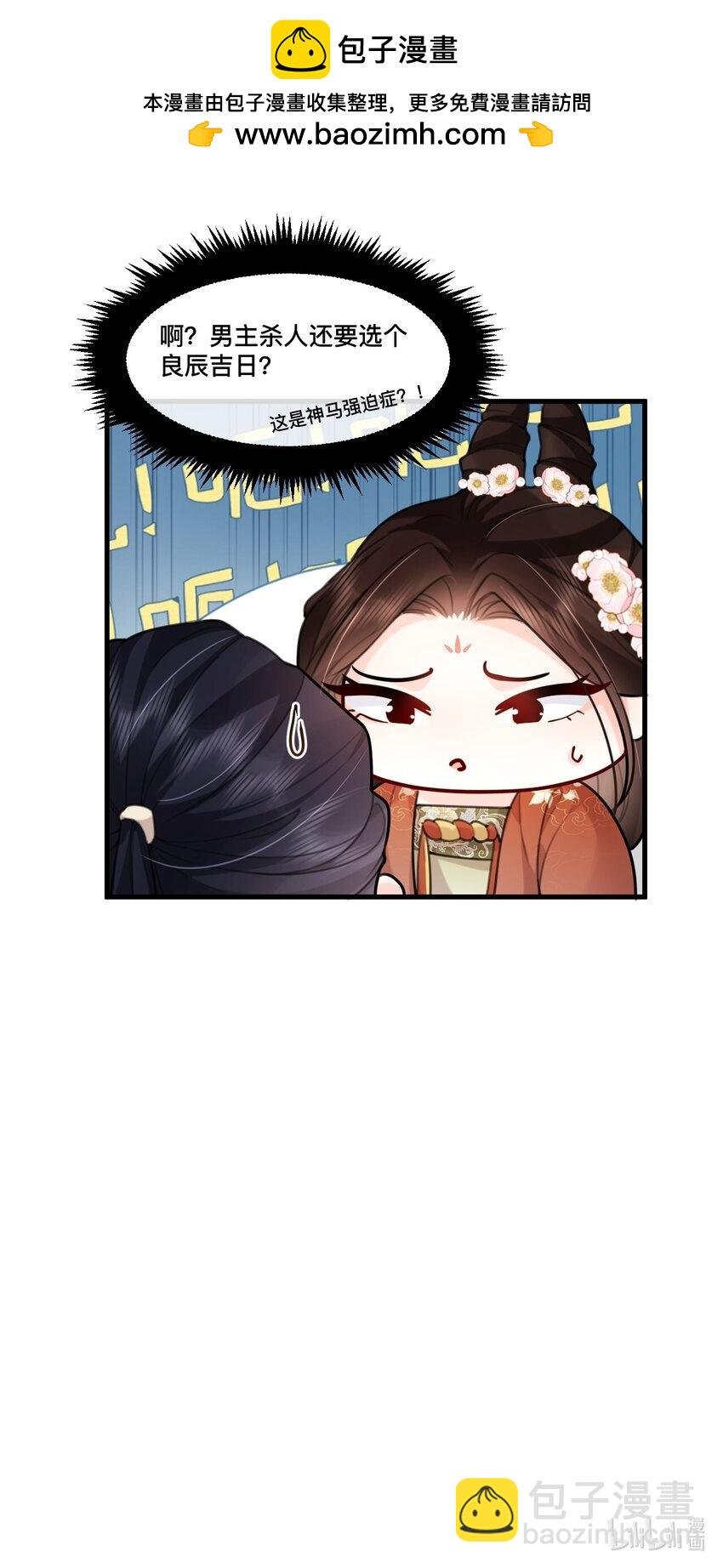 15 男神对我表白了？！