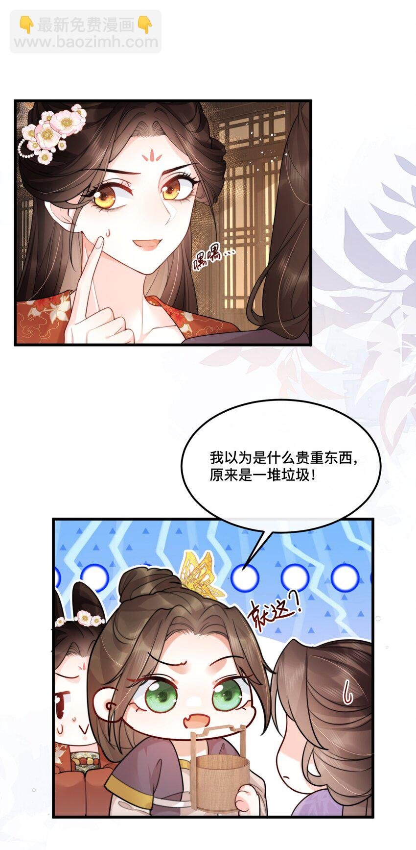 14 抓奸