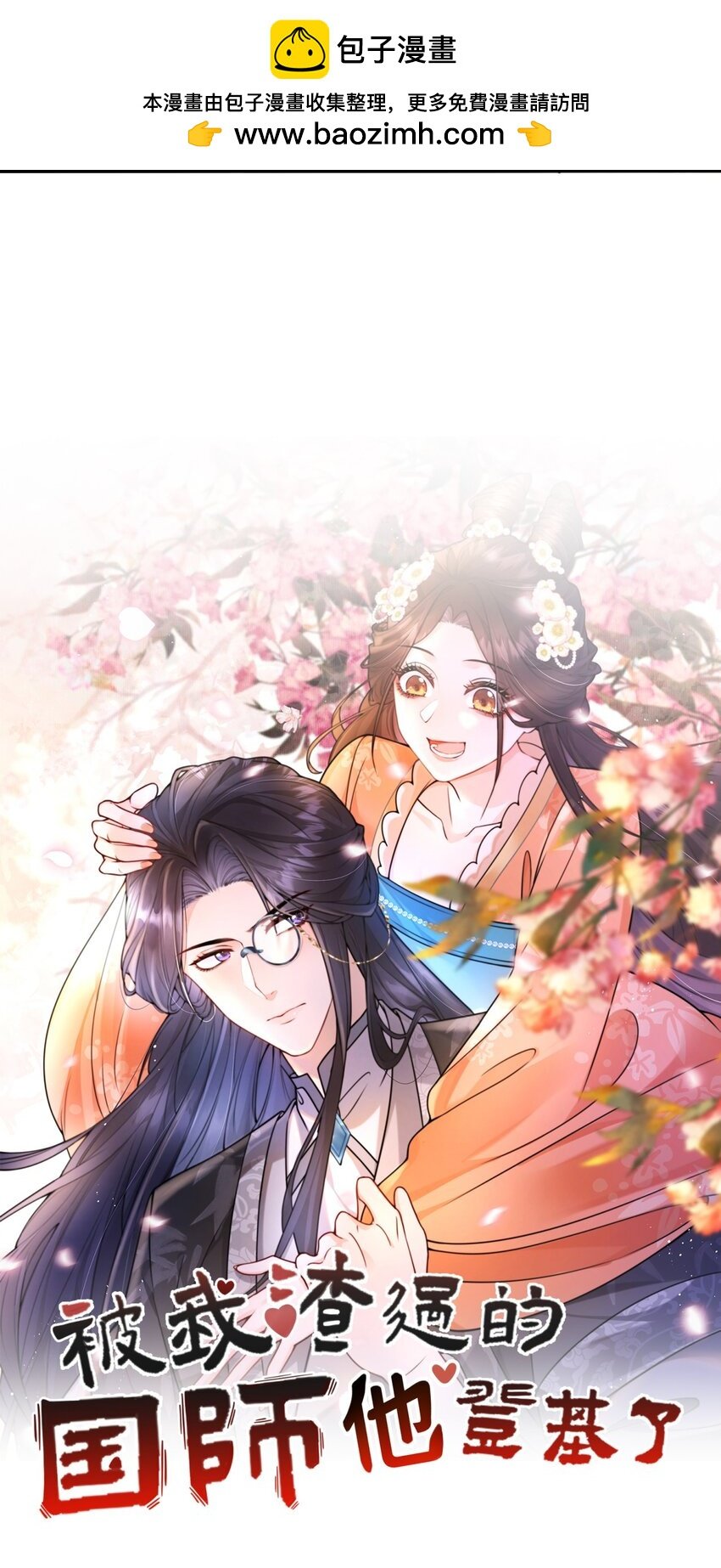 12 大人私底下真是纯情～