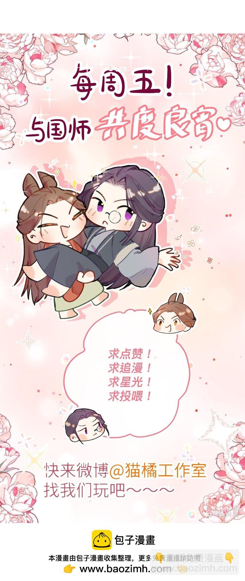 12 大人私底下真是纯情～
