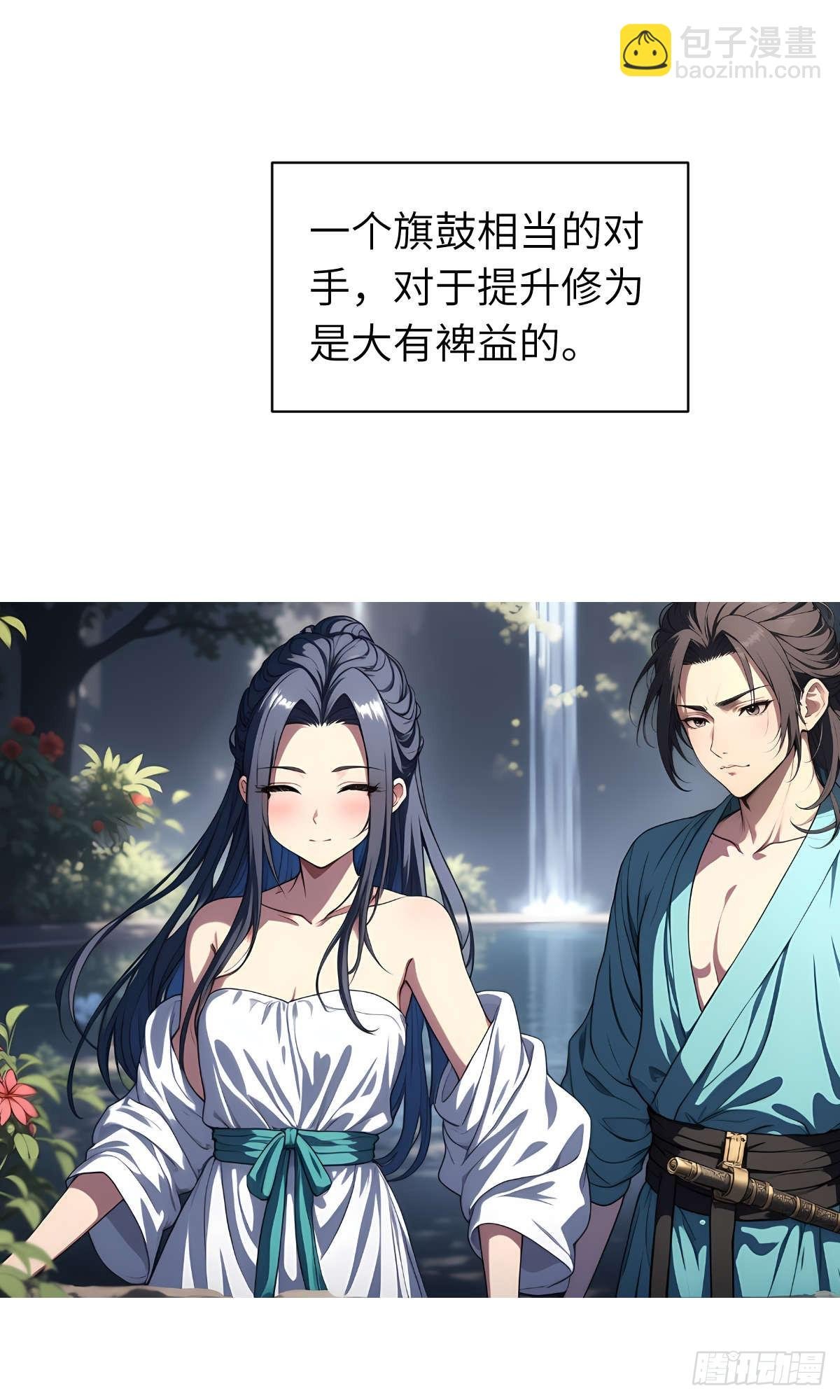 第010话：双修