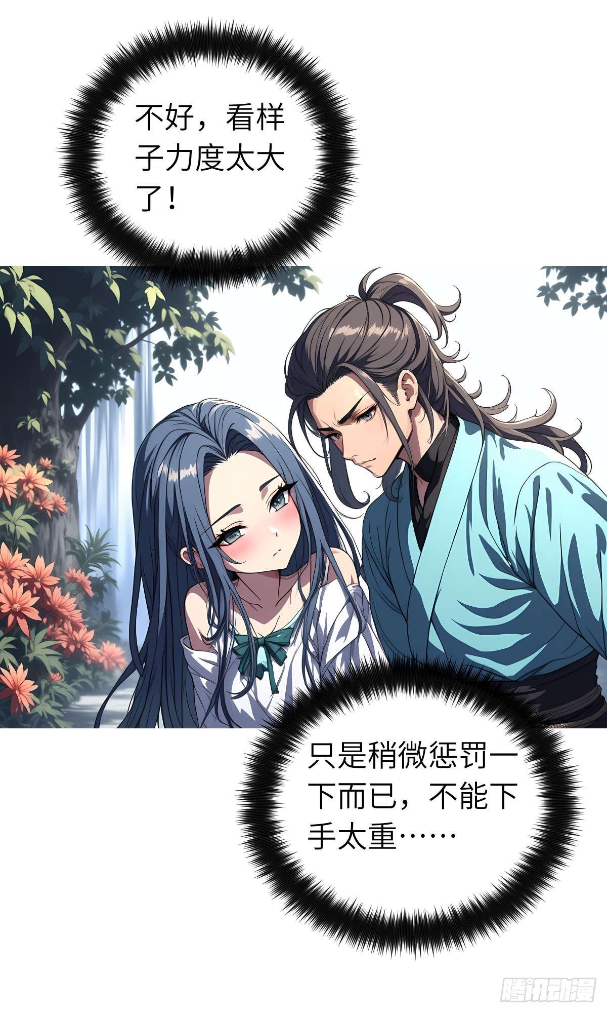 第010话：双修
