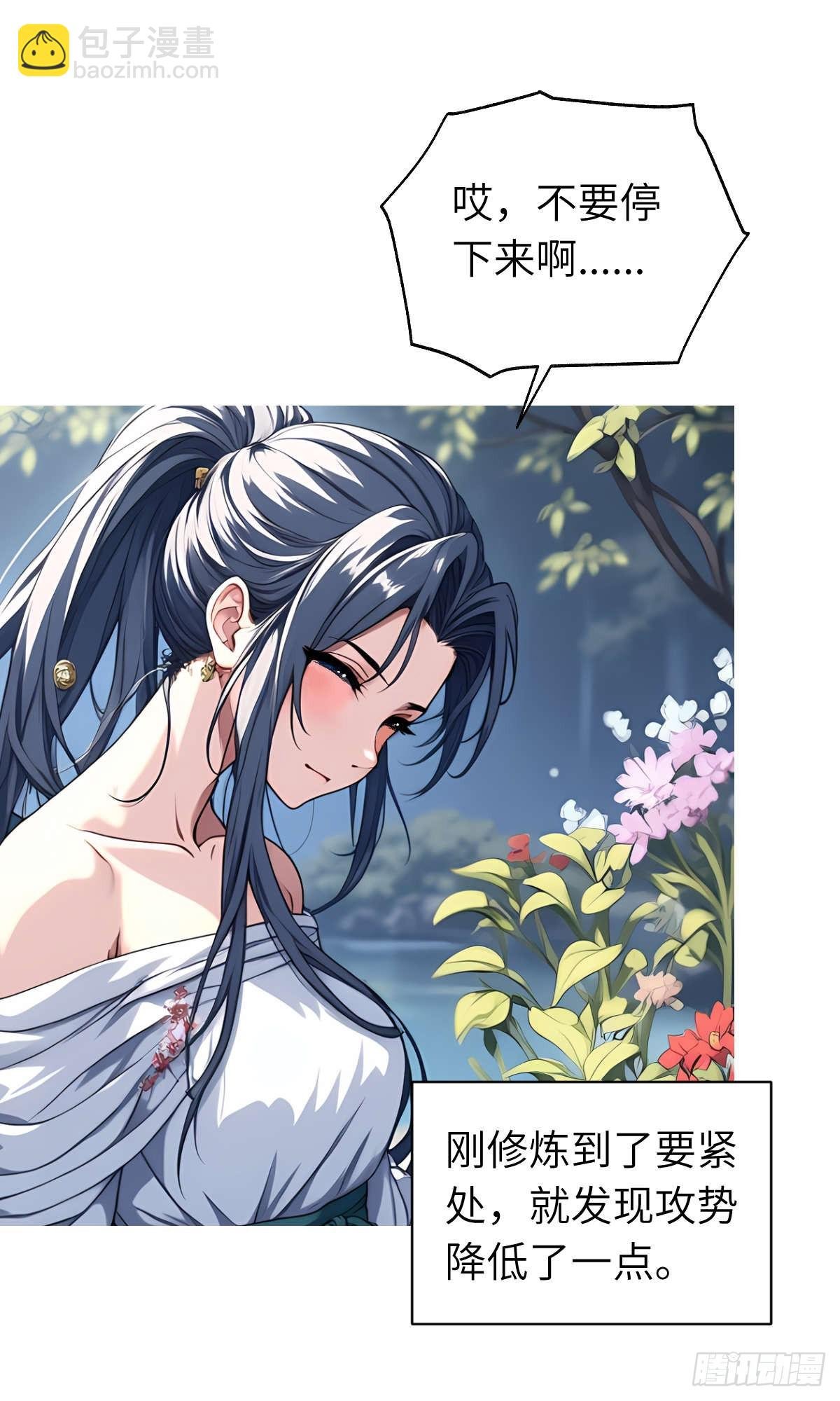 第010话：双修