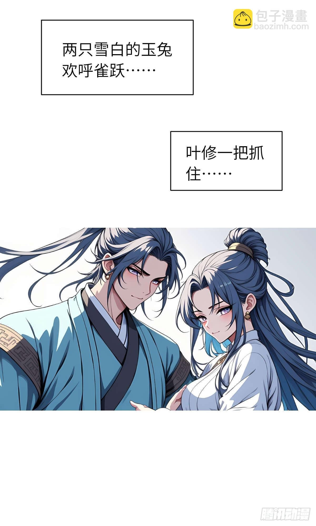 第010话：双修
