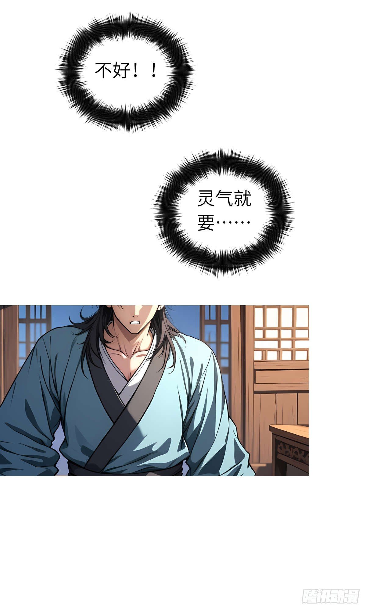 第11话：精美的画卷
