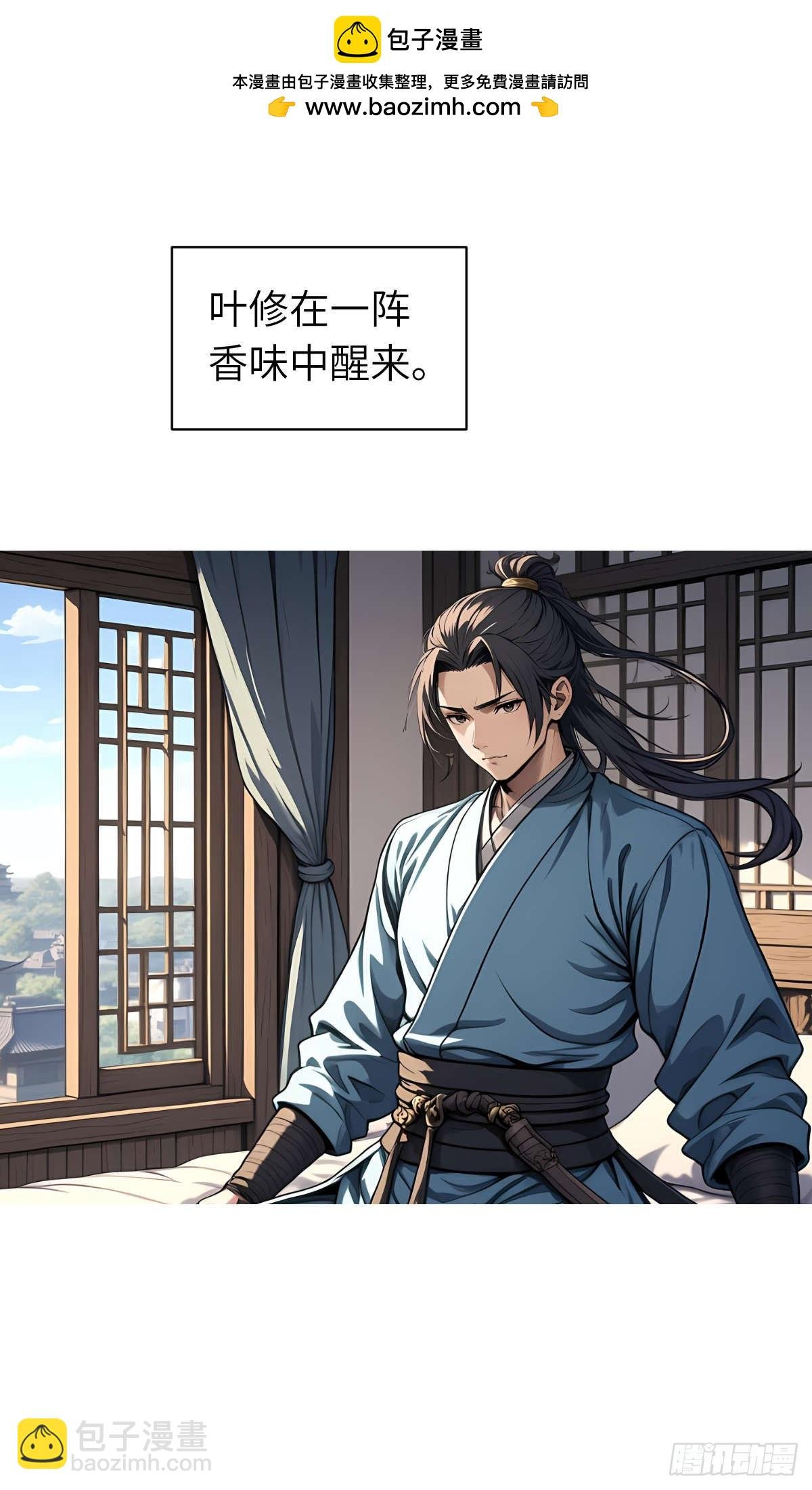 第11话：精美的画卷