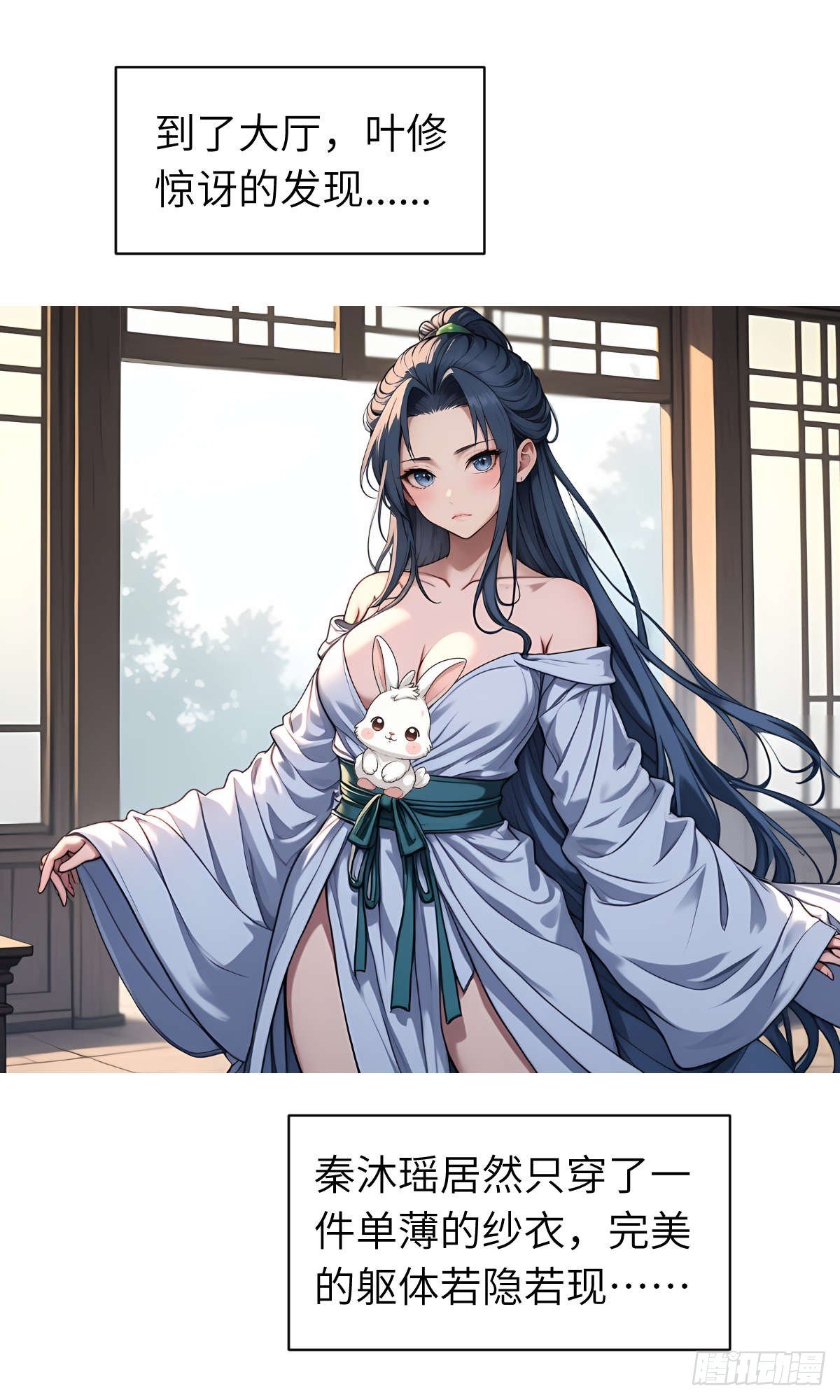 第11话：精美的画卷