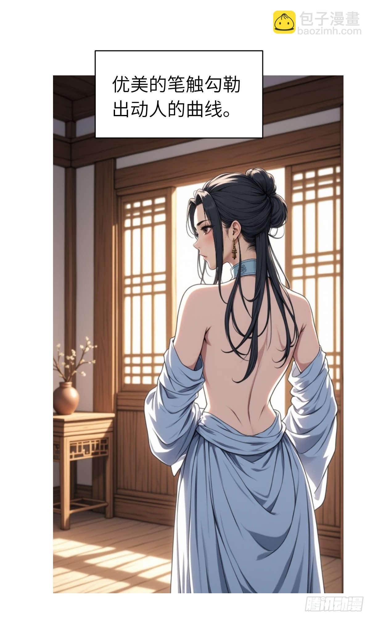 第11话：精美的画卷