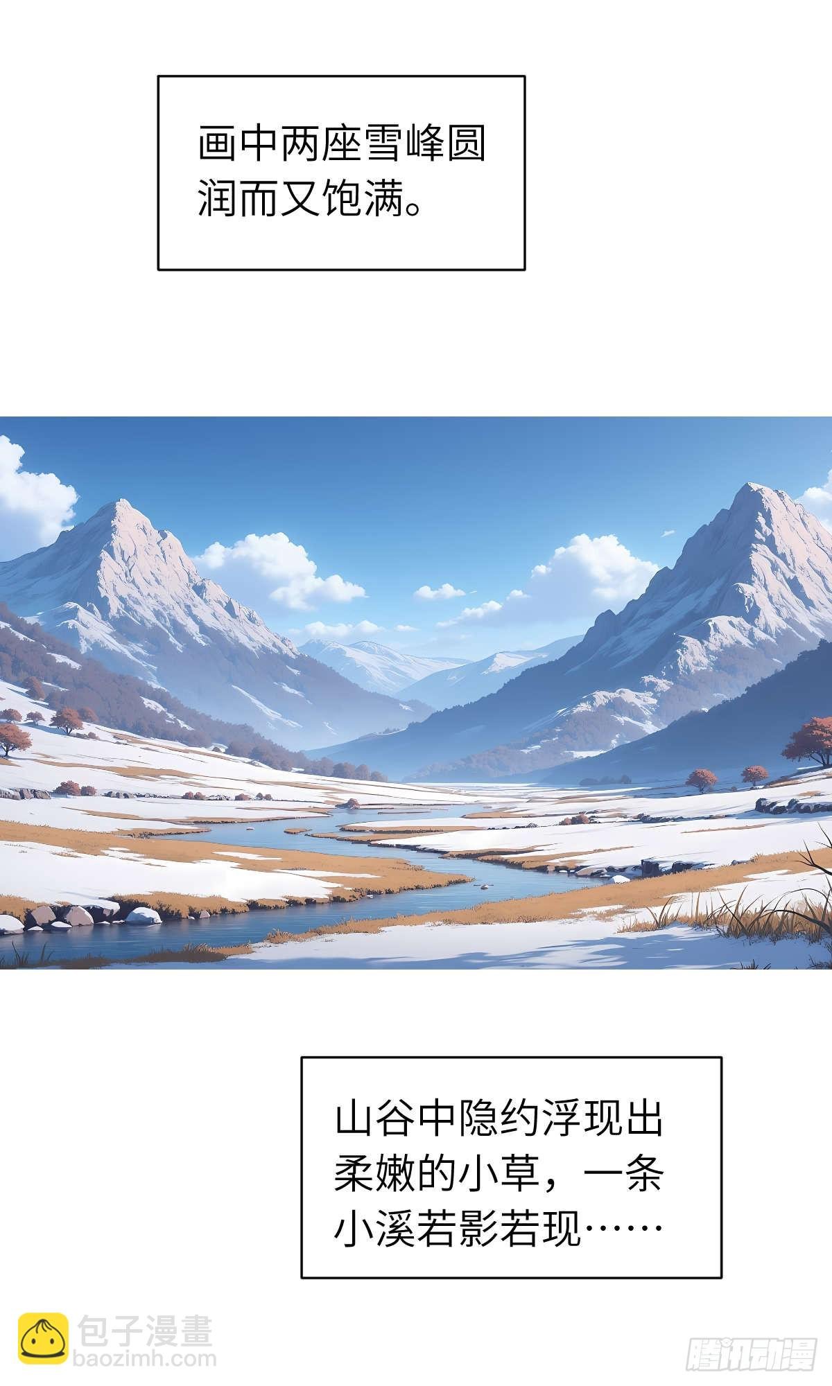 第11话：精美的画卷