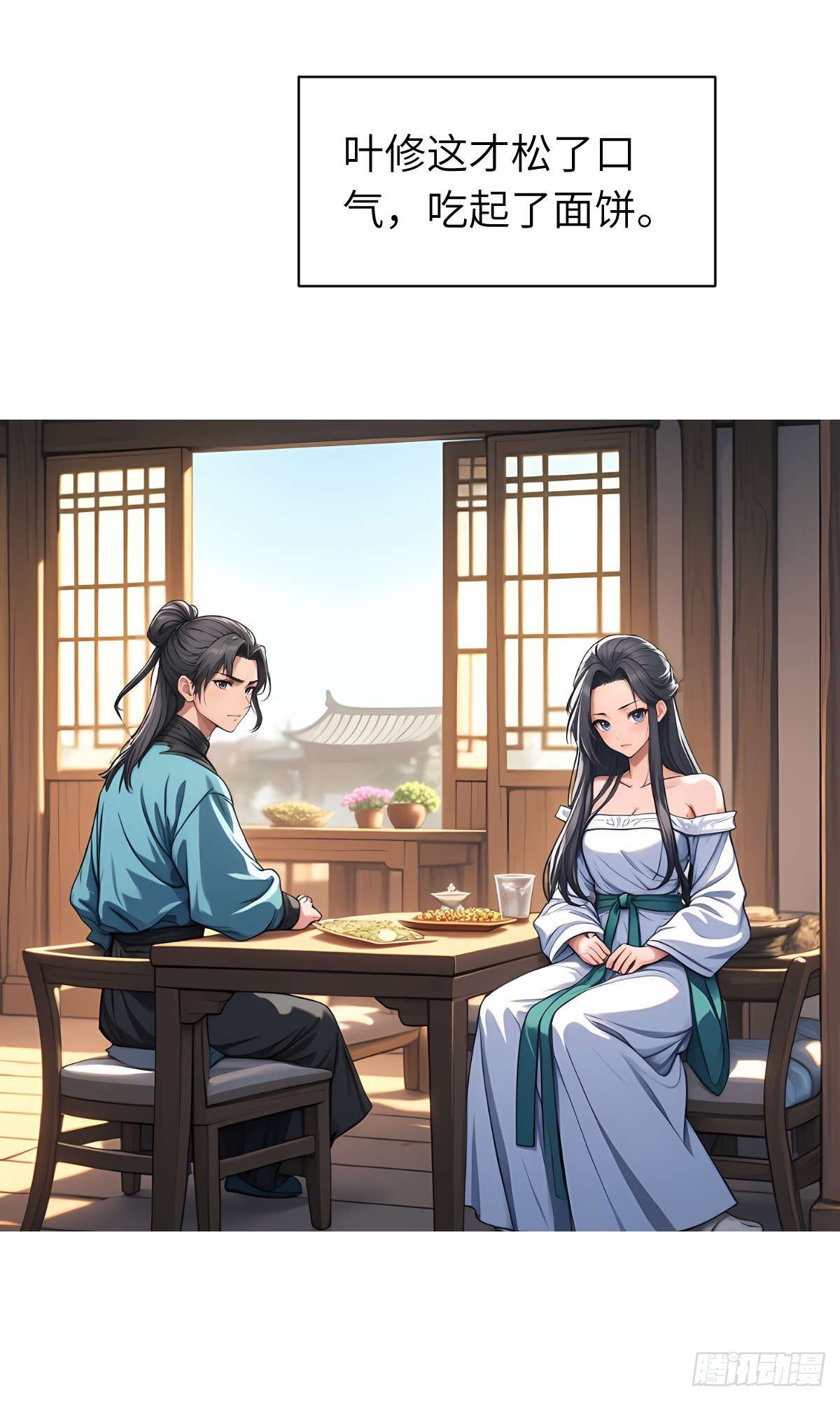 第11话：精美的画卷