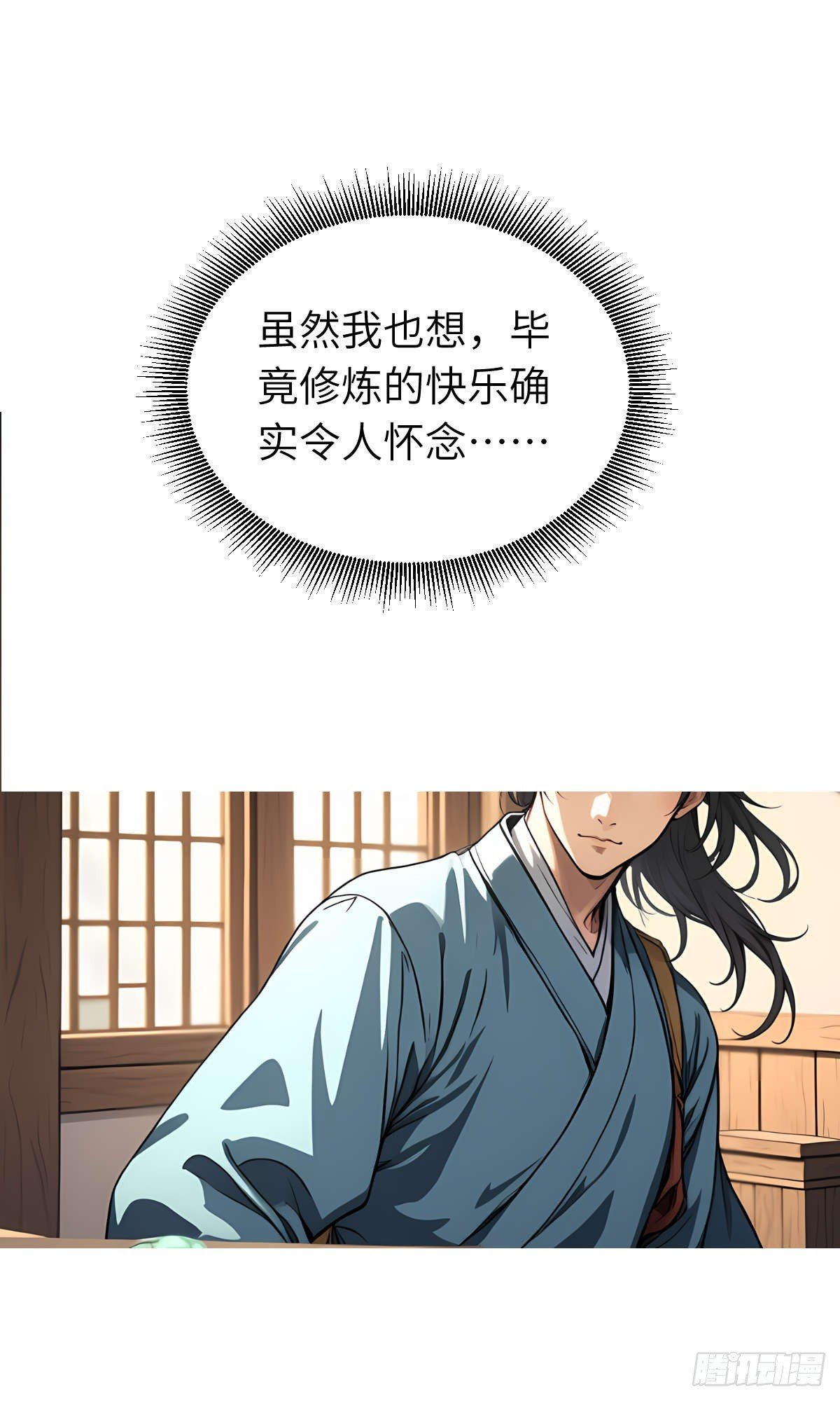 第11话：精美的画卷