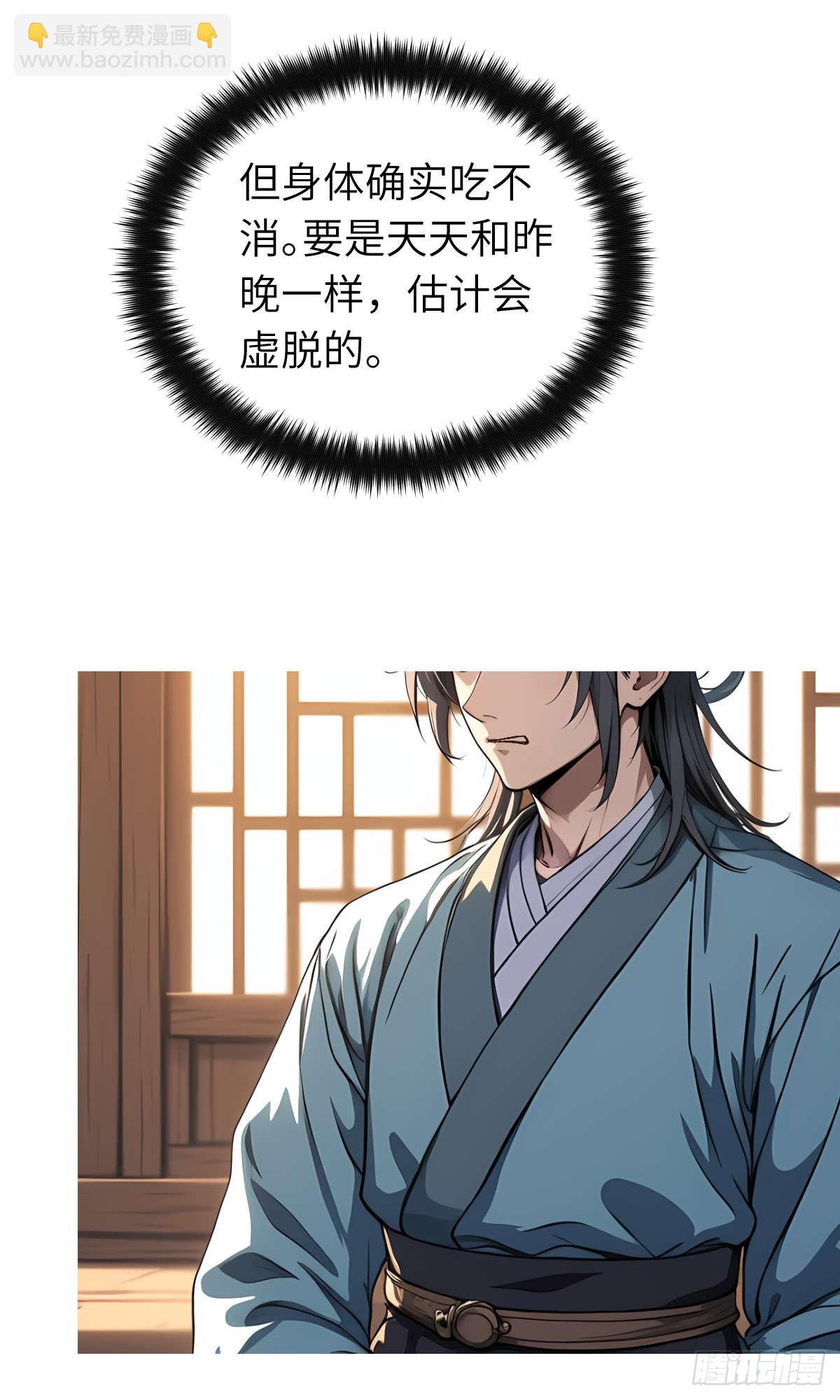第11话：精美的画卷